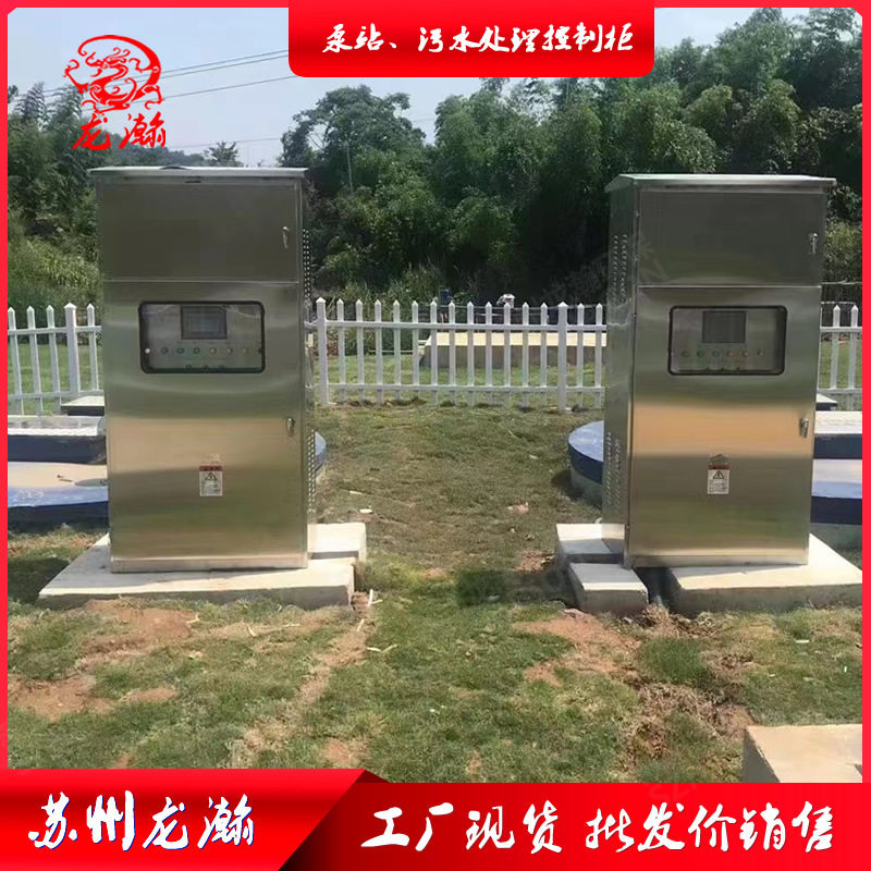 供应一体化泵站控制箱智能截流井格栅控制柜变频软起PLC控制柜,搬运/仓储/物流设备,立体仓库设备,淘宝优惠券,粉丝福利购,淘宝优惠卷