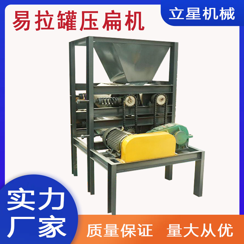 供应铁罐铝罐全自动挤扁机金属饮料瓶塑料瓶压扁机露露罐挤扁机