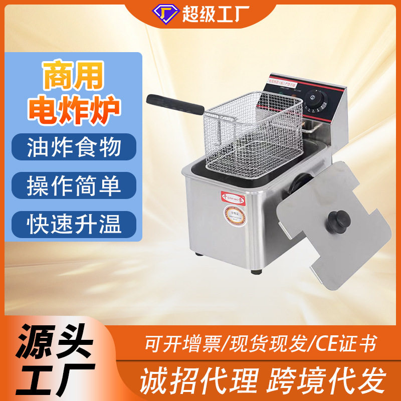 千麦油炸锅商用EF-8L单双缸台式油炸机多功能不锈钢恒温电炸炉