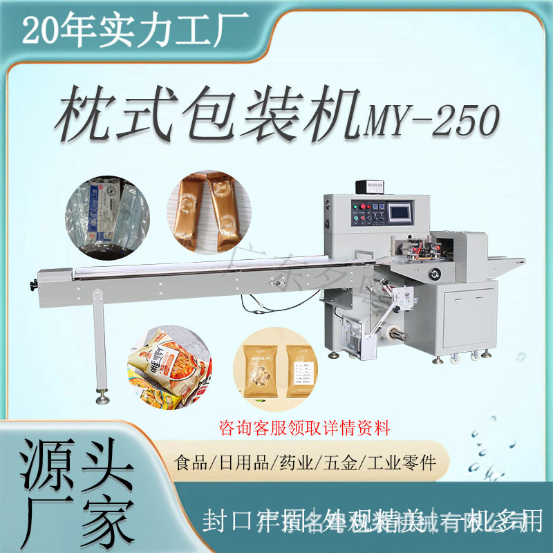 250枕式包装机 食品五金件面包糖果饼干月饼多功能食品枕式包装机,机械设备,其他机械设备,淘宝优惠券,粉丝福利购,淘宝优惠卷