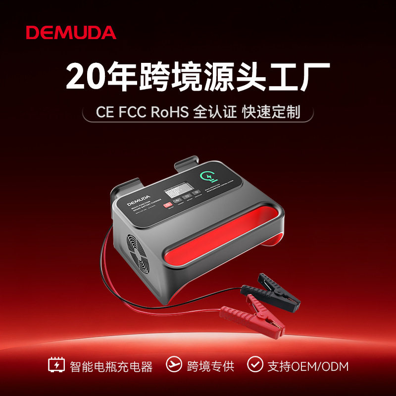 12V24V30A35A磷酸铁锂汽车摩托电池充电器电动车高尔夫球车充电器