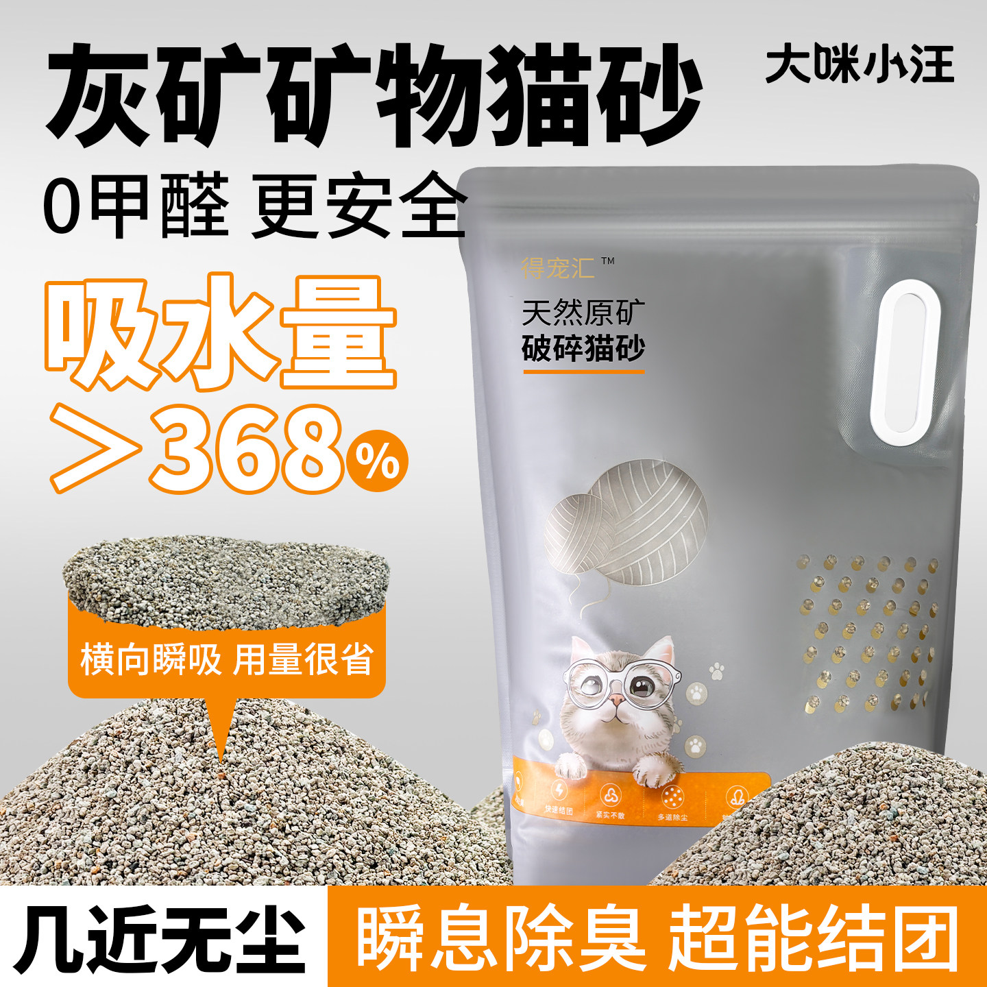 大咪小汪天然钠基灰矿石猫砂9斤低尘矿砂除臭吸水结团膨润土猫砂
