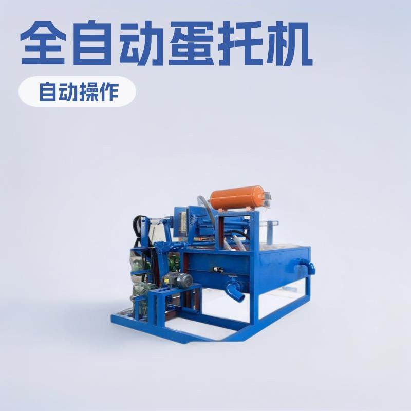 小型鸡蛋盘生产机器全自动蛋托机生产厂家纸浆模塑设备