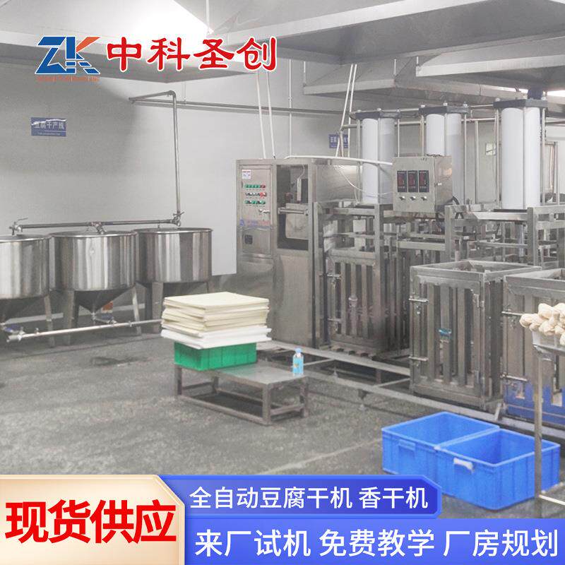 豆腐干压榨机多功能香干机烤豆干的机械全自动豆腐干机厂