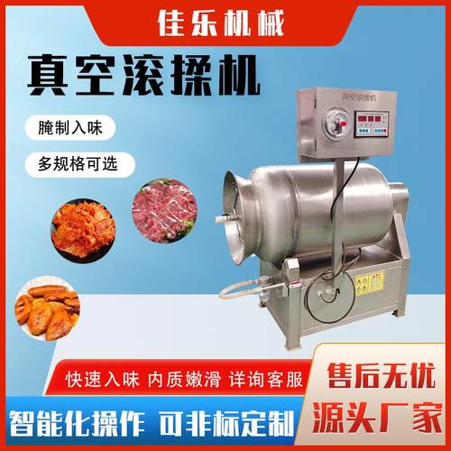 真空多功能滚揉机牛肉干白条鸡无骨鸡柳鸡排调理品入味腌制机