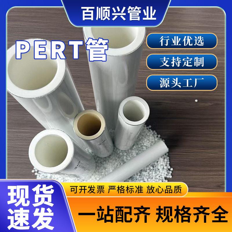 阻氧型白色pert管材PB铝塑复合管件铝合金衬塑ppr塑料管材