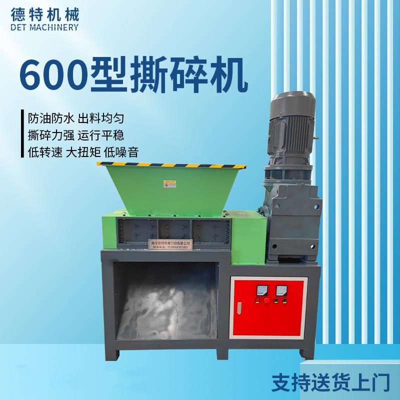 600型撕碎机小型撕碎机双轴文件档案塑胶废铁金属反击式撕碎机