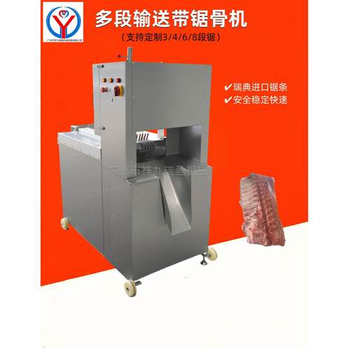 锯冻牛排机胫骨筒骨锯骨机全自动猪锯扇骨机安全防护锯骨机肉制品