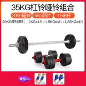 杠铃男哑铃男士 健身器材50公斤女卧推深蹲中学生100斤举重杠铃杆