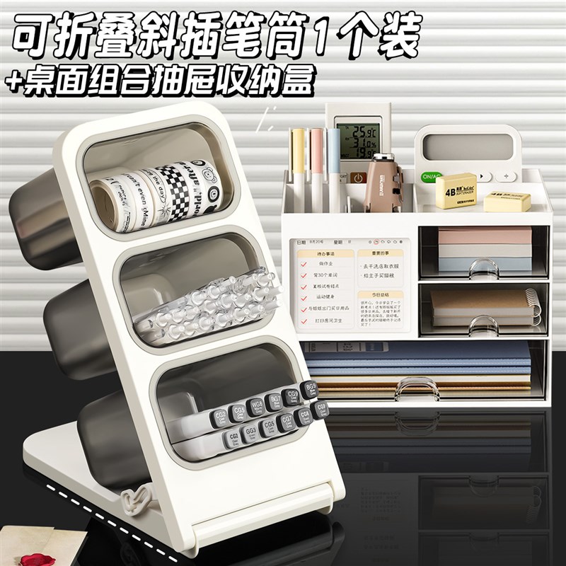斜插式笔筒文具收纳盒大容量儿童男孩女孩书桌笔盒办公室桌面笔架