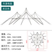 博庭户外天幕万重山露营帐篷PU涂层营地单星双峰天幕穹顶防雨防晒