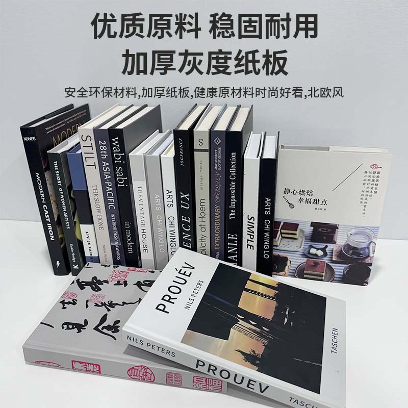 精装书黑白灰真书书套版全英文真C书现代轻奢摆件书柜餐桌硬壳真