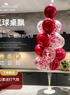 元旦开业红色地飘桌飘气球结婚订婚周岁生L日装饰支架立柱场景布