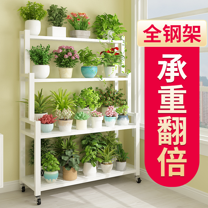 铁艺花架移动带轮客n厅花架子落地式室内置物架阳台绿萝多层花盆