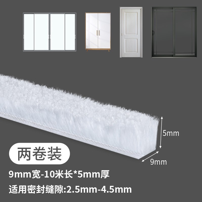 门缝门底密封条门框缝o隙挡风神器隔音防尘玻璃门推拉窗户防风毛