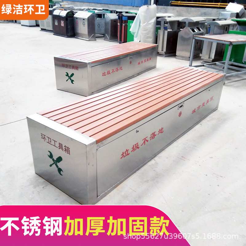 环卫工具箱保洁员工具箱路边休息座椅市政清洁工具箱加厚储物箱