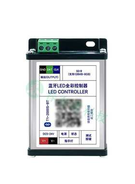 ?LED蓝牙控制器幻彩 编程区块外露灯模组T1-2000S 全彩灯带控制