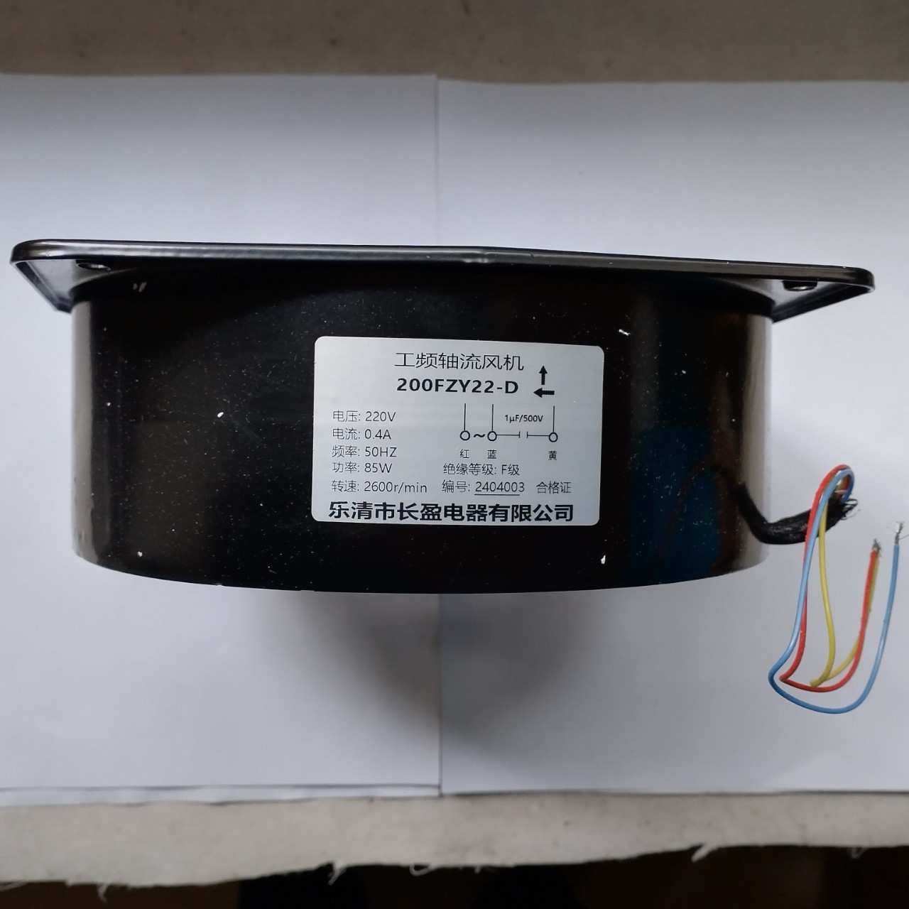 150/250/300/350/400FZY2/3/4/6/7/8-D工频轴流风机散热风扇220V