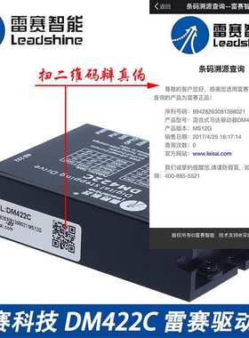 雷赛驱动器DM422C DM422 DM422S DM415S 二相步进电机驱动器 现货