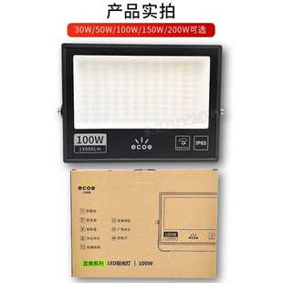 小器鬼LED投光灯LED射灯户外灯室外灯小气鬼探照投射灯工矿灯防水