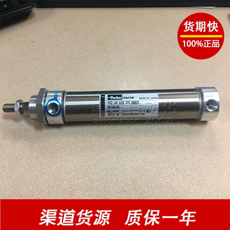 原装TAIYO太阳铁工10S-1SD40N25 10S-5SD50-20 10S5RD50-20气缸