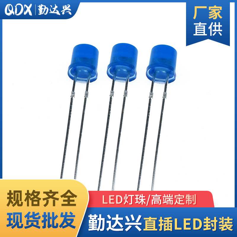 f5mmled灯珠发光二极管平头高亮直插式长脚蓝发蓝光 蓝色指示灯