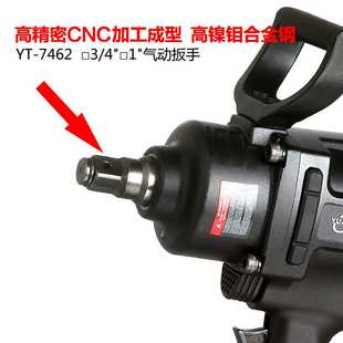 气动冲击扳手气动大扭力风扳手 铁7462中风炮气动扳手 厂家 元