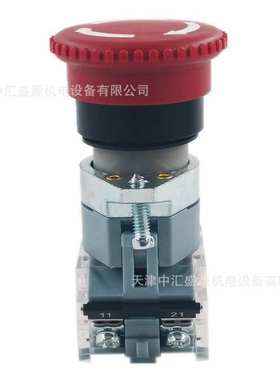 APT/上海二工LA39-A1-R11ZC/R触发式急停按钮1开1闭红色急停钮