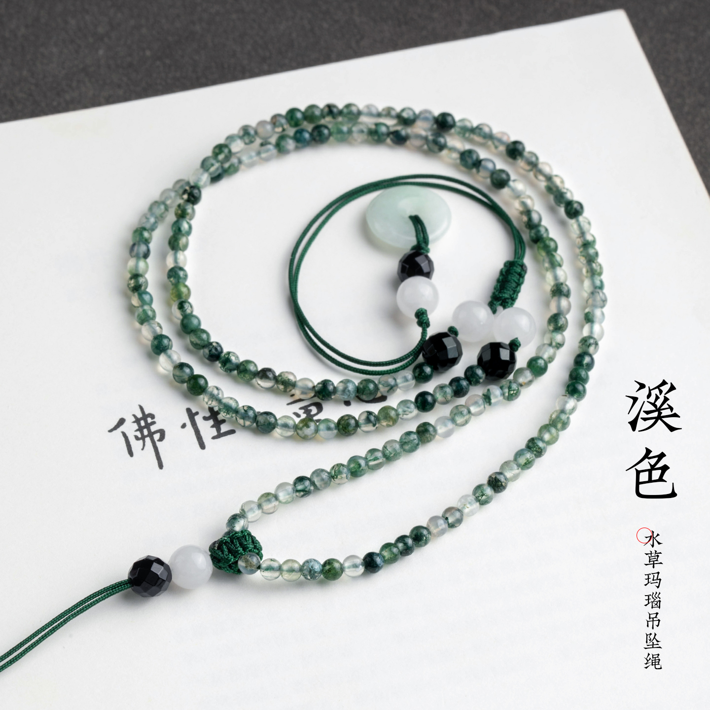 天然水草玉髓手工编织玉翡翠项链