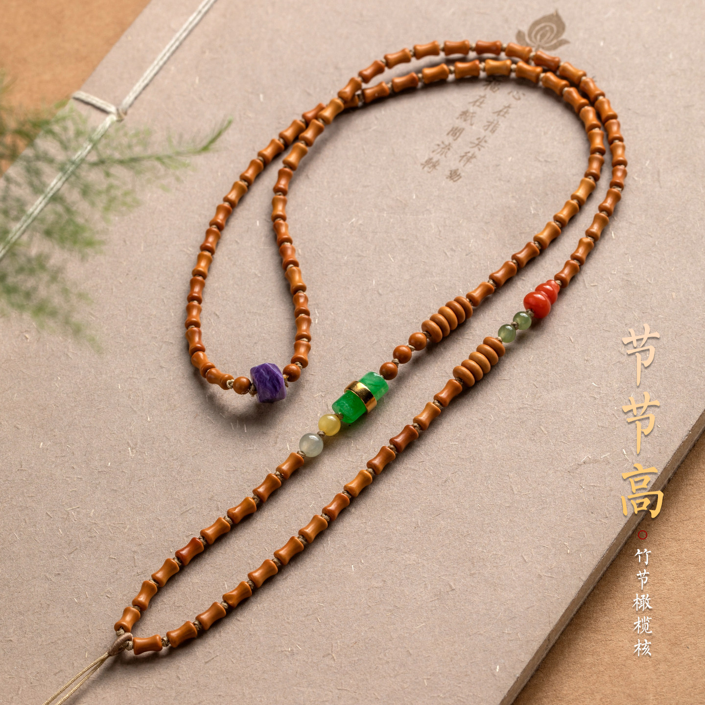 天然橄榄核串珠项链挂绳翡翠蜜蜡吊坠挂绳多宝毛衣链女复古禅意绳