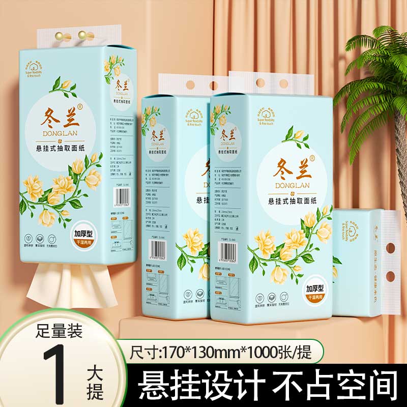 大包悬挂式抽纸巾整箱家用实惠装图片