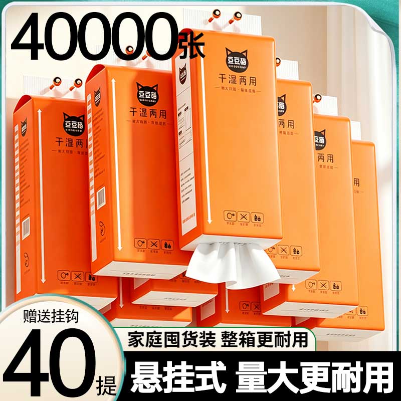 大包挂壁式抽纸家用实惠装整箱图片