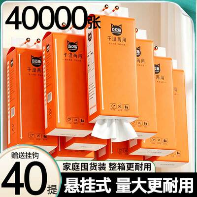 40000张大包挂壁式抽纸家用实惠装整箱批面巾纸餐巾纸擦手卫生纸