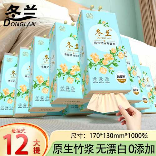 大包悬挂式抽纸巾整箱家用实惠装