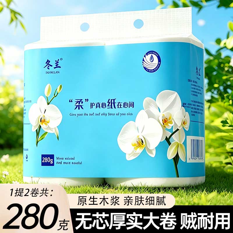 卫生纸卷纸家用实惠装厕纸厕所纸图片