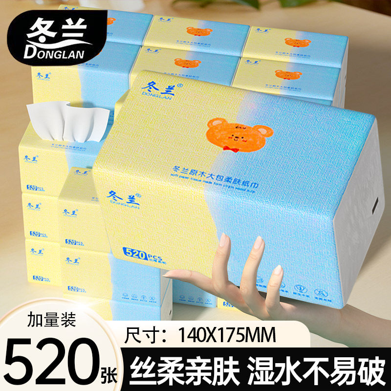 520张大包抽纸家用实惠装整箱图片