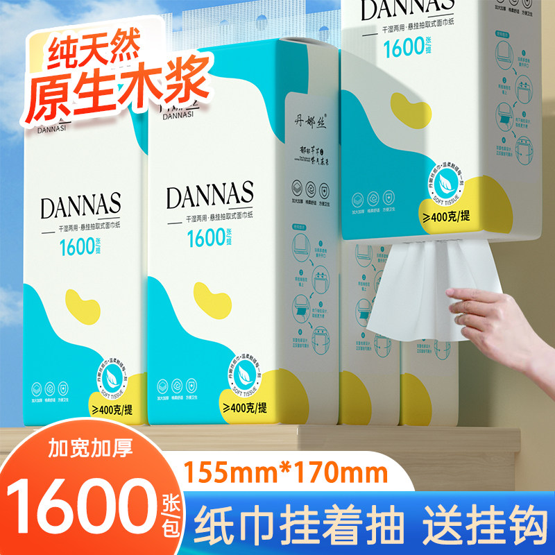 1600张抽纸悬挂式家用实惠装擦手纸餐巾纸纸巾纸抽整箱厕所卫生纸