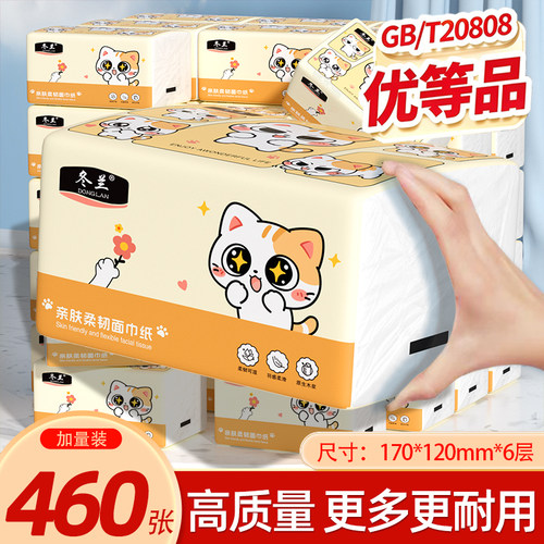 460张加量大包抽纸家用实惠装纸巾厨房纸巾餐巾纸面巾纸卫生纸抽