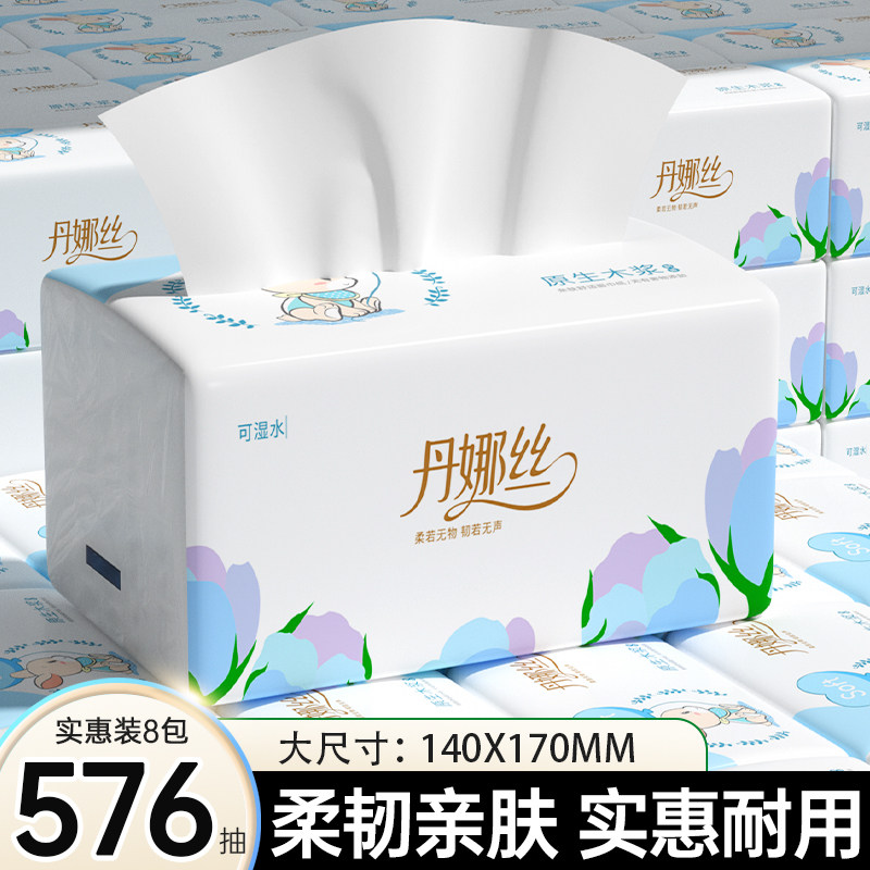 抽纸卫生纸家用实惠装纸巾原木宿舍餐厅专用可湿水面巾纸手纸纸抽