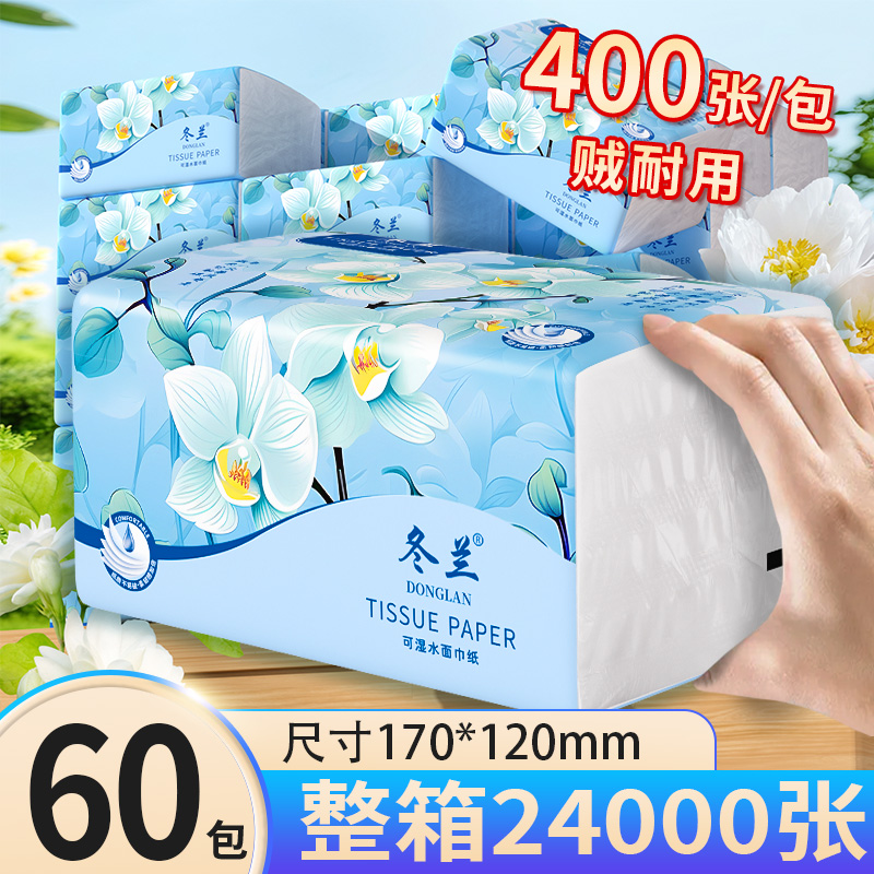 400张家商两用抽纸60包整箱装