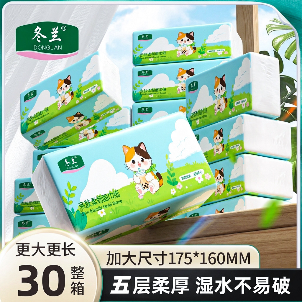 抽纸纸巾整箱卫生纸家用实惠装面巾纸餐巾纸饭店纸巾厕所纸手纸图片