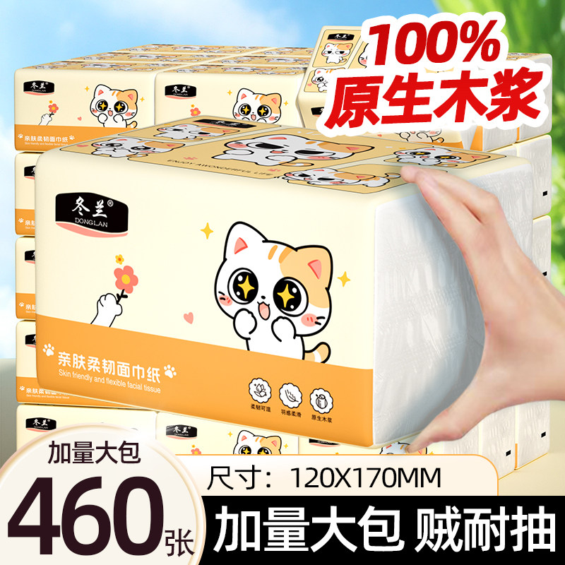 460张加量大包抽纸家用实惠装纸巾厨房纸巾餐巾纸面巾纸卫生纸抽图片