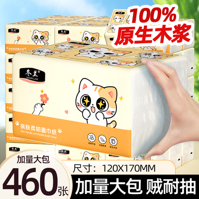 460张加量大包抽纸家用实惠装纸巾厨房纸巾餐巾纸面巾纸卫生纸抽