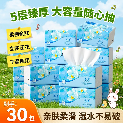 400张抽纸家用实惠装整箱卫生纸