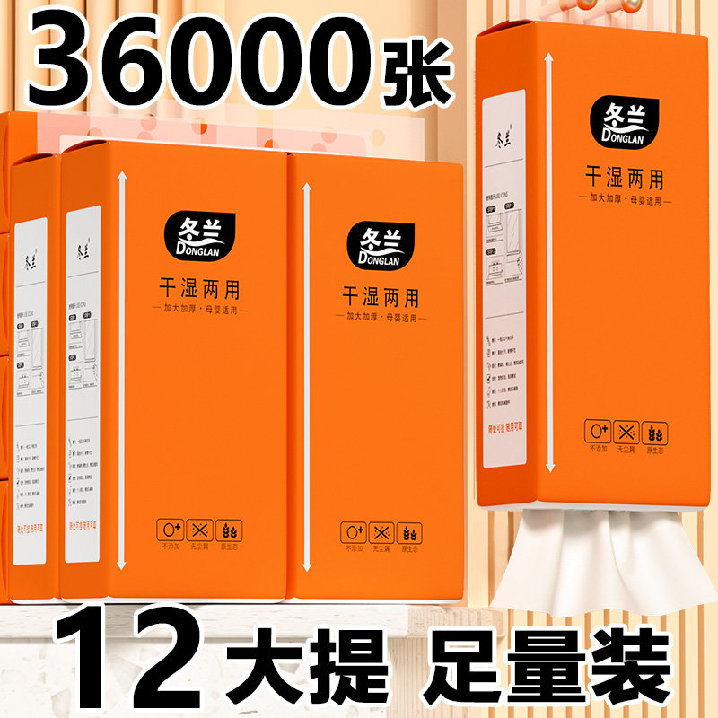 36000张大提悬挂式抽纸多用家用实惠装大号擦手面巾纸整箱卫生纸