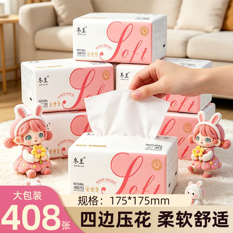 纸巾抽纸家用卫生纸厨房擦手纸卫生间厕纸整箱一分餐巾纸三元三件图片
