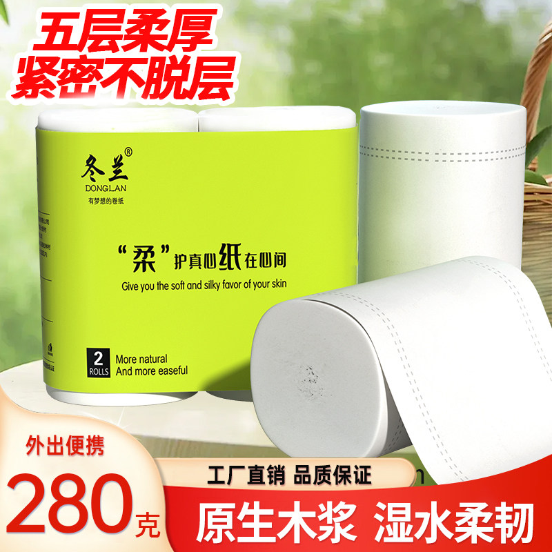 冬兰卷纸家用实惠装卫生纸整箱批大粗卷擦手卫生间厕所专用厕纸