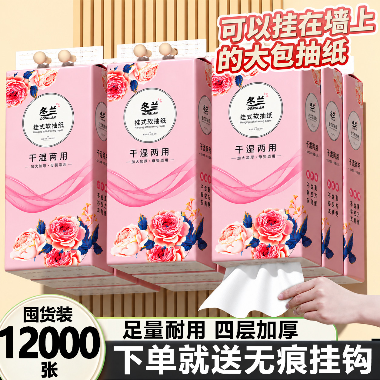 悬挂式抽纸巾大包家用卫生纸擦手纸餐巾纸宿舍擦屁股纸面巾纸抽
