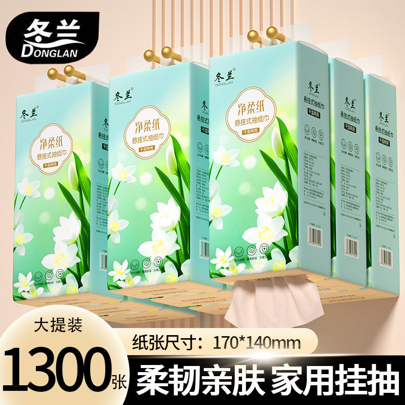 悬挂式抽纸家用实惠抽纸本色图片