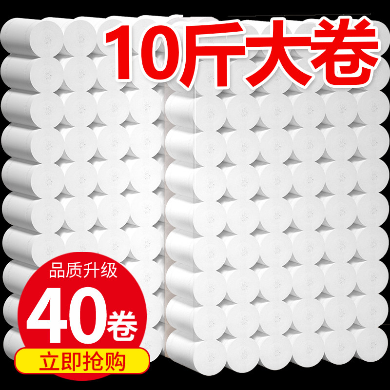 10斤卫生纸家用实惠装厕纸手纸无芯卷筒纸工厂直销整箱卷纸十斤装
